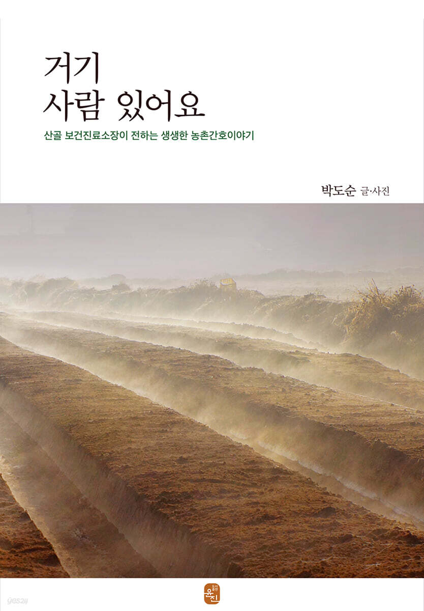 거기 사람 있어요