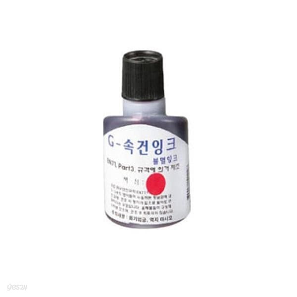 G-속건 불멸스탬프잉크(100ml 적색)