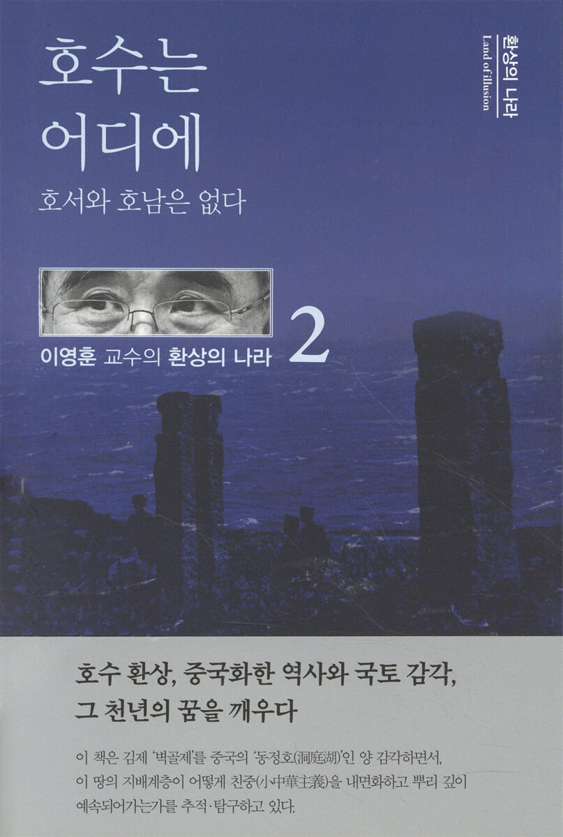 호수는 어디에