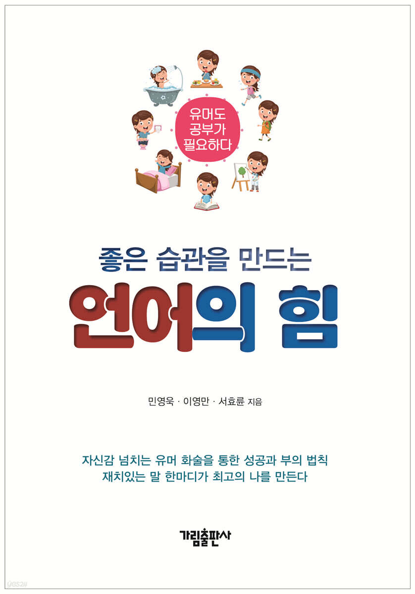 언어의 힘