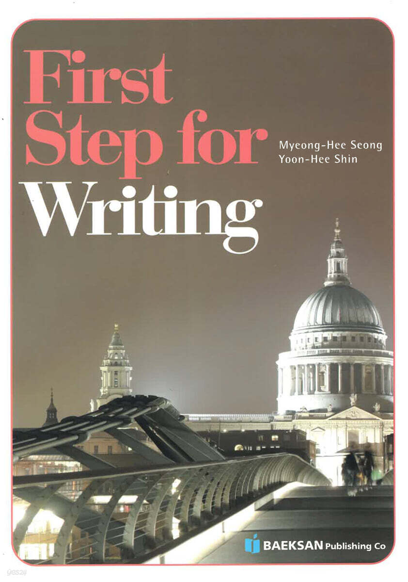 First Step for Writing