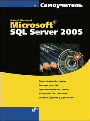 KPT Self-help Manual Microsoft SQL Server 2005