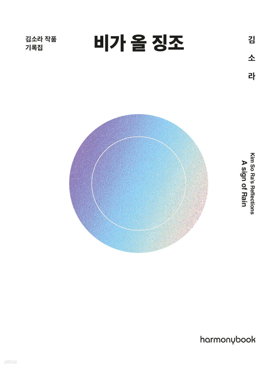 비가 올 징조