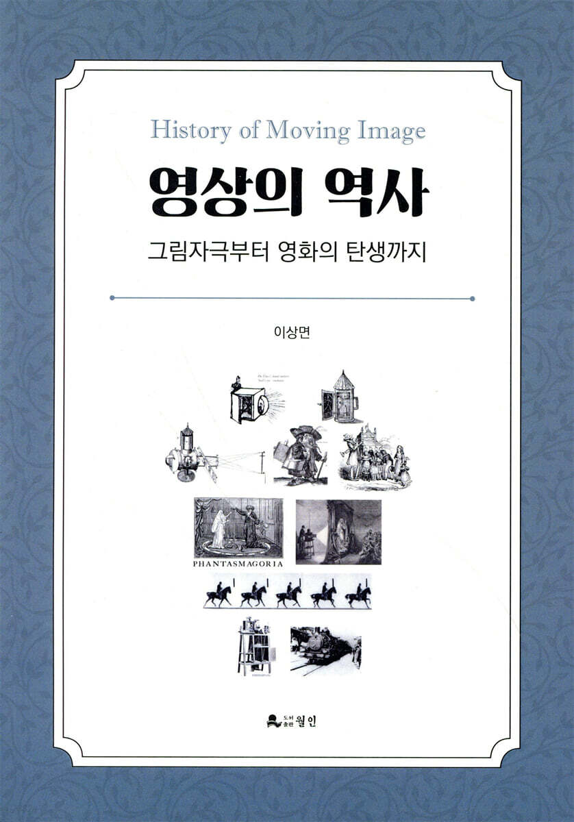 영상의 역사