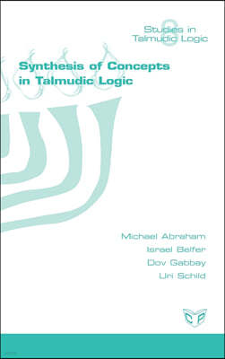 Synthesis of Concepts in the Talmud