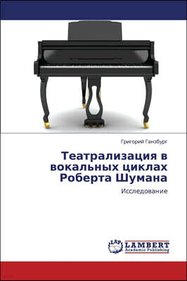 KS OmniScriptum Publishing Teatralizatsiya V Vokal'nykh Tsiklakh Roberta Shumana