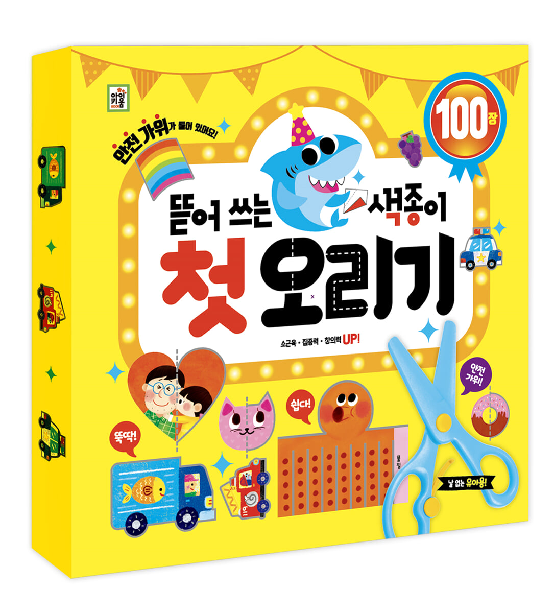 뜯어쓰는 색종이 첫 오리기