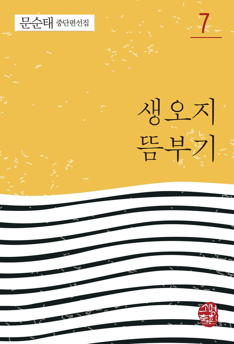 생오지 뜸부기