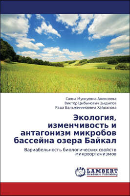 Ekologiya, izmenchivost' i antagonizm mikrobov basseyna ozera Baykal