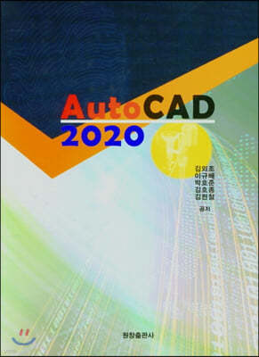 2020 Auto CAD