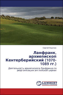 Lanfrank, Arkhiepiskop Kenterberiyskiy (1070-1089 Gg.)