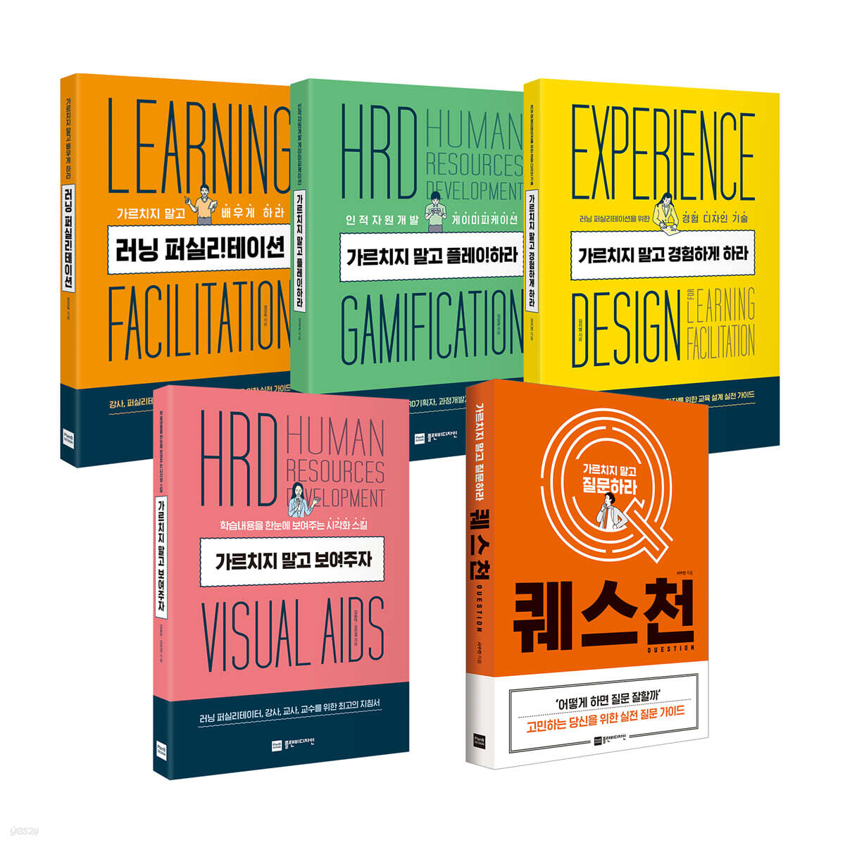 가르치지 말고 시리즈