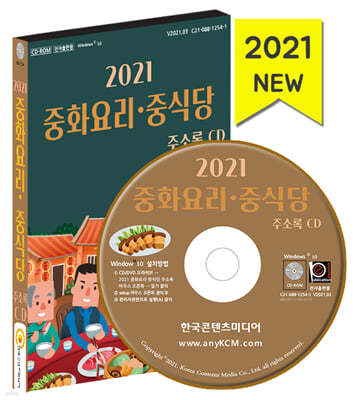 2021 ȭ丮·߽Ĵ ּҷ CD 