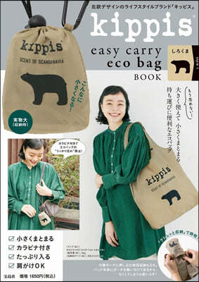 kippis easy carry eco bag BOOK style 1 