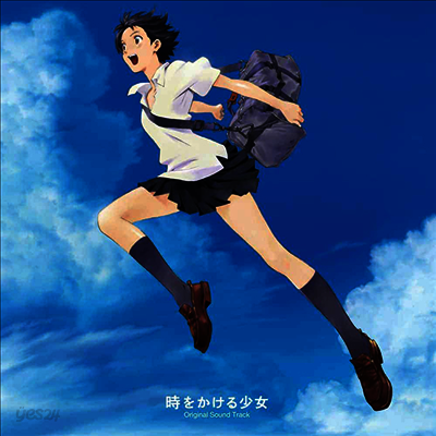 Yoshida Kiyoshi (요시다 키요시) - 時をかける少女 (시간을 달리는 소녀, The Girl Who Leapt Through Time) (2LP) (Soundtrack)