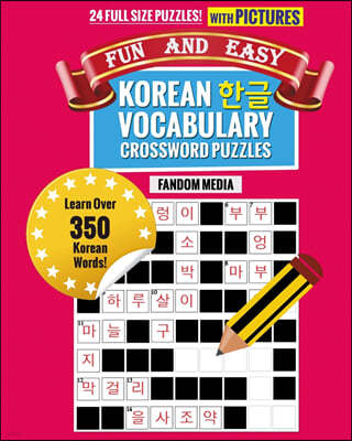 Fun and Easy Korean Vocabulary Crossword Puzzles