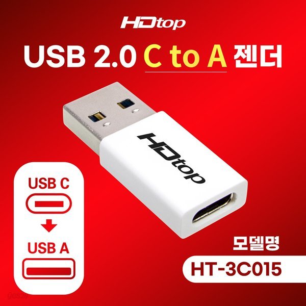 HDTOP USB2.0 to C타입 젠더 변환 컨버터 HT-3C015