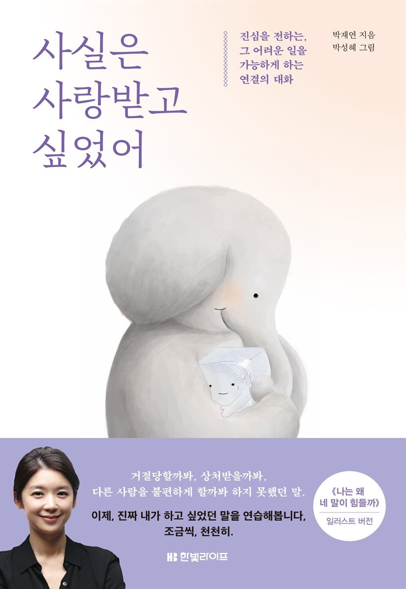 사실은 사랑받고 싶었어 커버 이미지