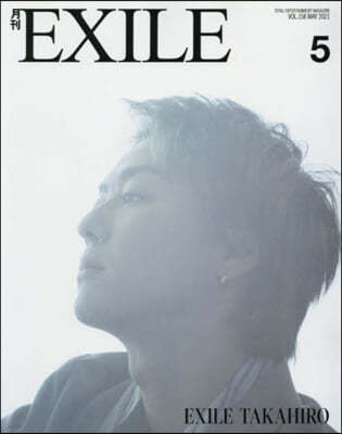 月刊EXILE(エグザイル) 2021年5月號