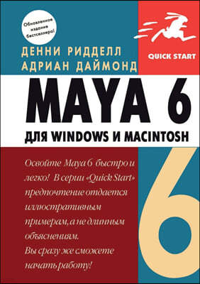 Maya 6 լݬ Windows  Macintosh