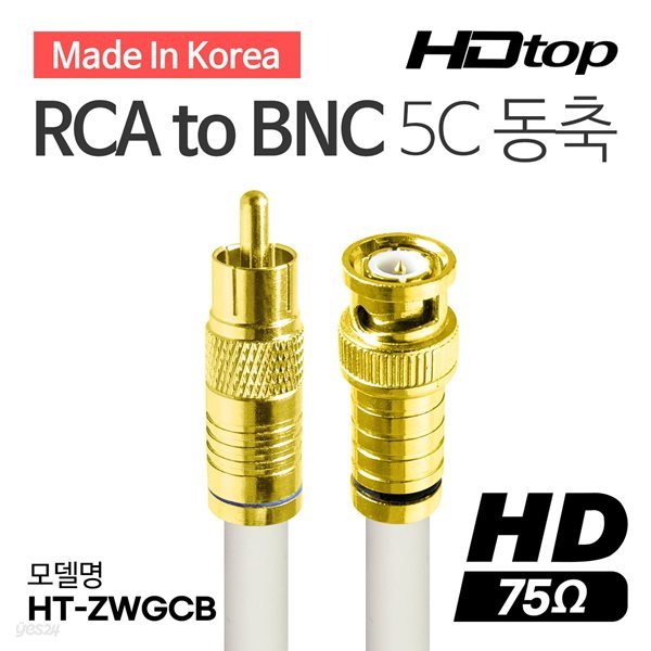 HDTOP 국산 골드 RCA TO BNC 화이트 5C 동축 케이블 3M HT-ZWGCB030