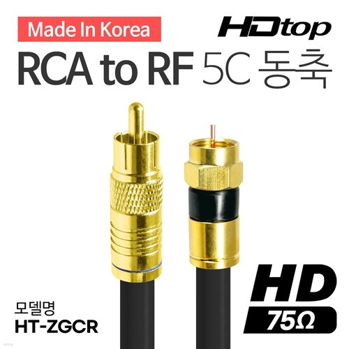 HDTOP   RCA TO RF  5C  ̺ 30M HT-ZGCR300