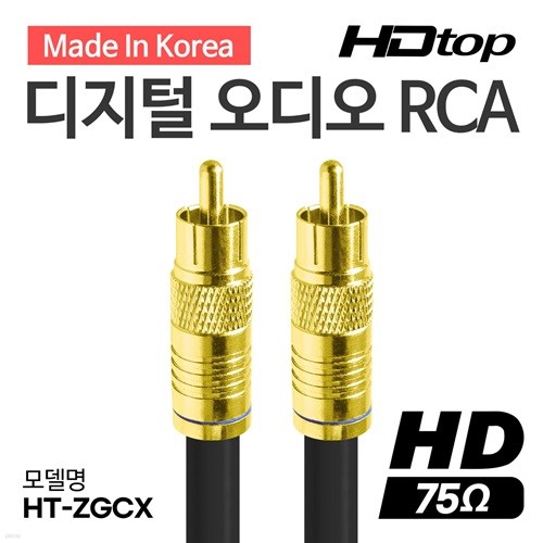 HDTOP   75  RCA ڿ  5C  ̺ 50M HT-ZGCX500