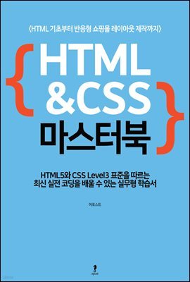 HTML&CSS ͺ