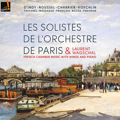 Les Solistes de l'Orchestre de Paris 20세기 프랑스 목관 실내악곡집 (20th Century - French Chamber Music With Winds and Piano) 