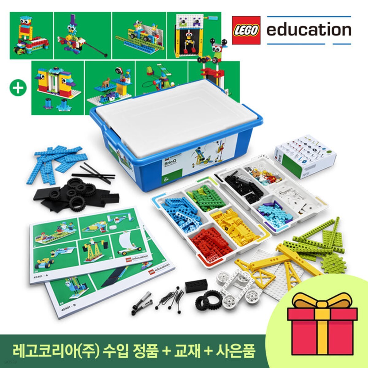 [레고]에듀케이션 브릭큐 모션에센셜 45401 추가조립도 로봇 메이커 과학 실험 기초공학 원리 영재 교육 STEAM 