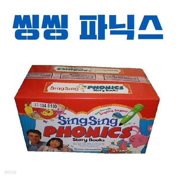 씽씽파닉스 SingSing Phonics/전50권외