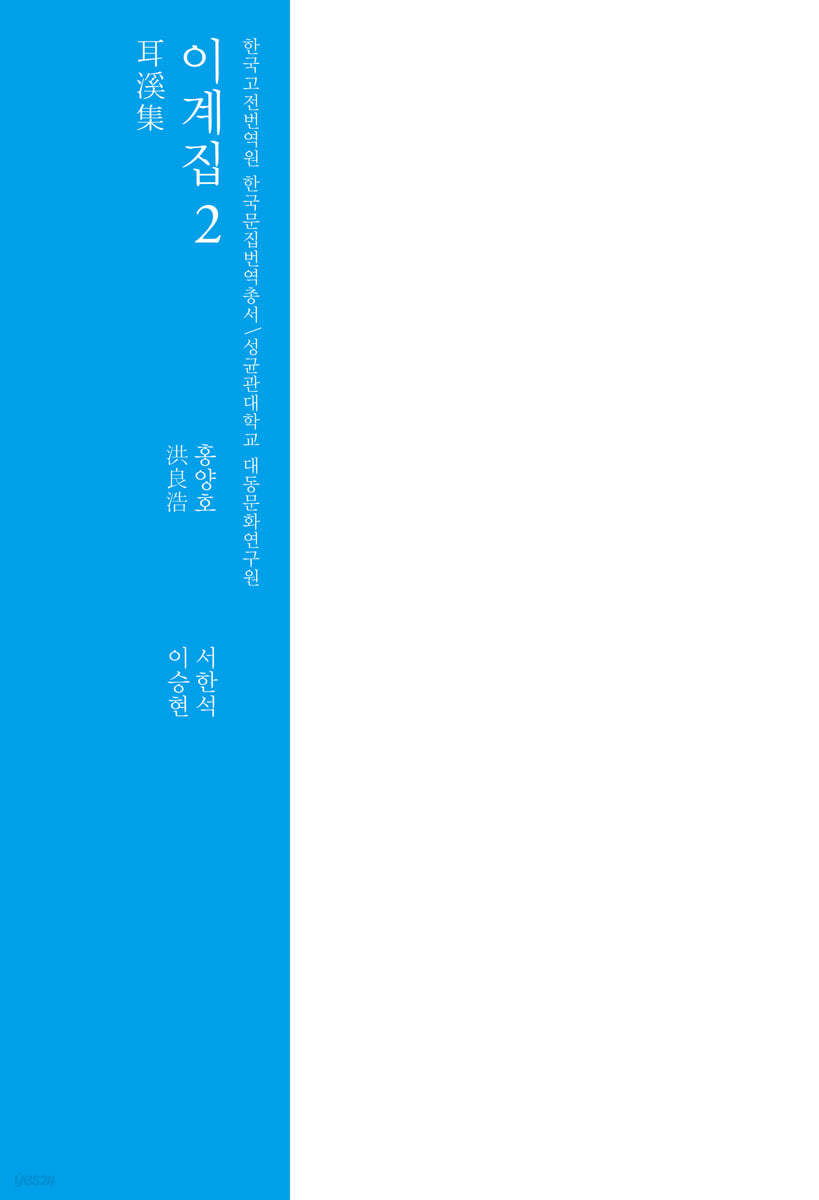 이계집 2