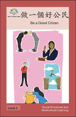 : Be a Good Citizen