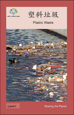 ??: Plastic Waste