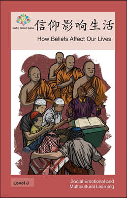 ?: How Beliefs Affect Our Lives