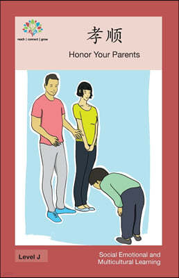 ?: Honor Your Parents