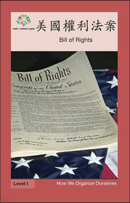 ڸ: Bill of Rights