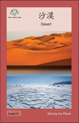 خ: Desert