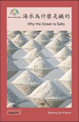 ??: Why the Ocean is Salty