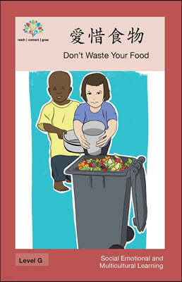 ڪ: Don't Waste Your Food