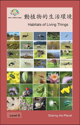 ڪ: Habitats of Living Things