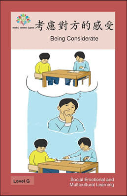 ۰: Being Considerate