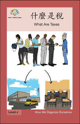 ?: What Are Taxes