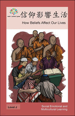 : How Beliefs Affect Our Lives