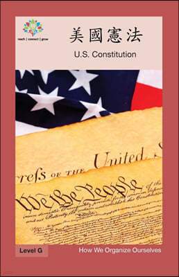 ڸ: US Constitution