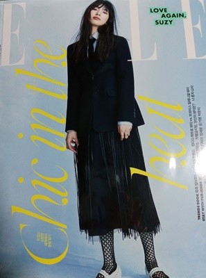 엘르 elle 2020년 8월