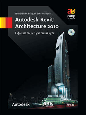 ֬߬ݬԬڬ BIM լݬ Ѭڬ֬ܬ. Autodesk Revit Architecture 2010. ڬڬѬݬ߬ ֬Ҭ߬ ܬ