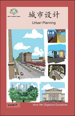 ??: Urban Planning