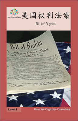 ڸ??: Bill of Rights