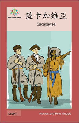 ߱?ʥ: Sacagawea